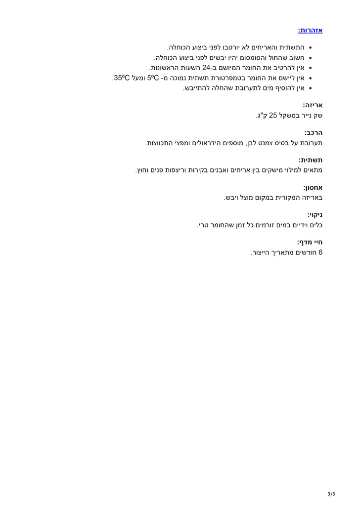 carmit-mrfix.com-כוחלה 119-3.jpg